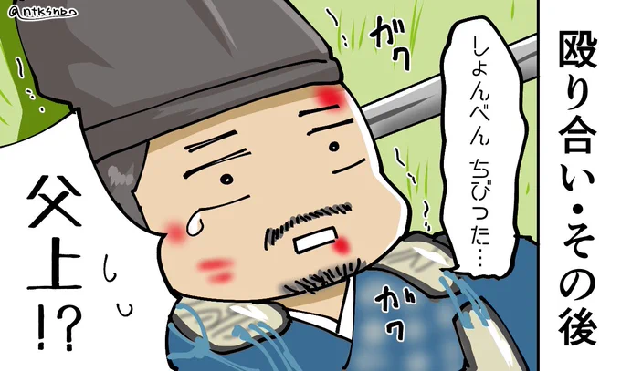 泰時>父上、冗談ですよね?  (第36回感想絵 2/2)  #鎌倉殿の13人 #鎌倉絵 #殿絵 #13人絵