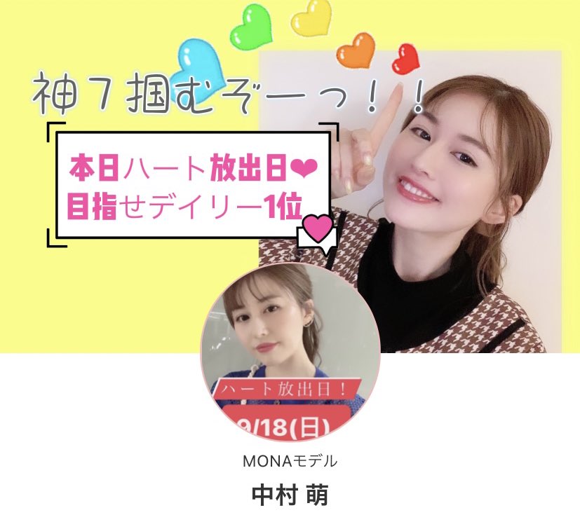 MOEchu0108's tweet photo. お疲れ様です☺️☕️︎

この後« 20:00~ »
SHOWROOM配信致します🥳

 #MONAモデルランキング
ハートの放出日🫶
またこの日にも合わせて下さり
投票も有難うございます🥺💌 ⸝⋆
https://t.co/8ltCMY8OsK #mona_magazine https://t.co/WGab1i5Nj3