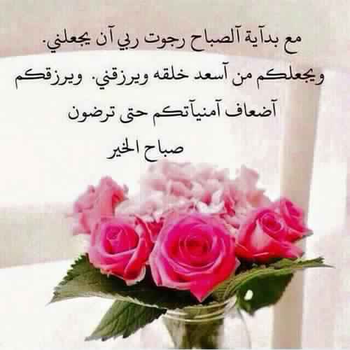 #صباح_الورد #صباح_الخيرᅠ