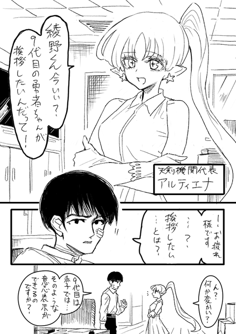 なんでネネカが魔族になったのかチョットわかる漫画 