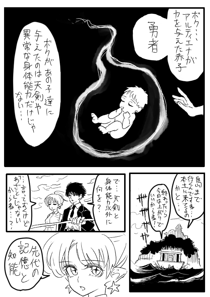 なんでネネカが魔族になったのかチョットわかる漫画 