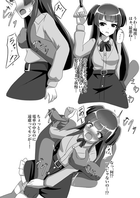 前描いてた冬優子集団痴漢もの。 