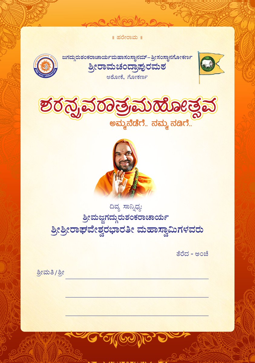 Sri RamachandrapuraMatha 🕉️ tweet media
