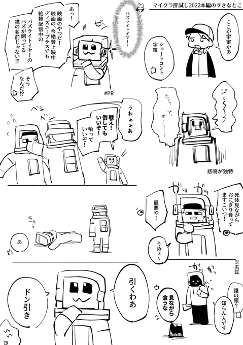 #マイクラ肝試し2022
ナポリの肝試しパートのここすきつめあわせ 