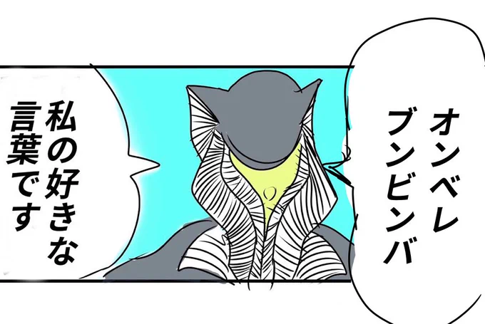 オンベレブンビンバ

私の好きな言葉です✏️

 #鎌倉殿の13人 