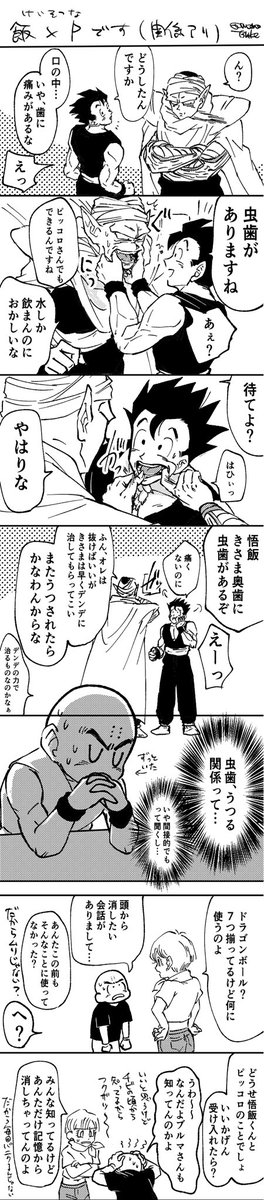 ※カプです 