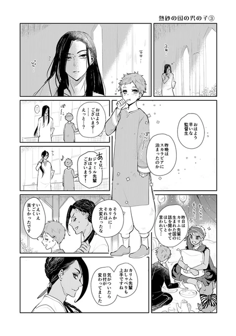 ③おしまい! 