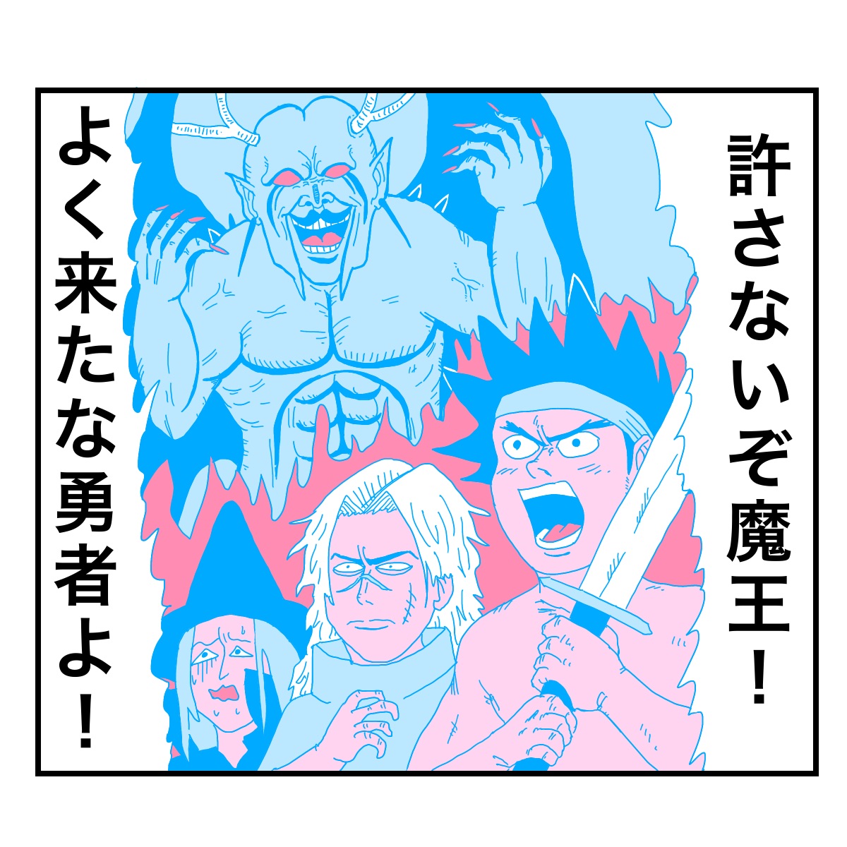 「居酒屋魔王」
#コルクラボマンガ専科 
#マンガが読めるハッシュタグ 