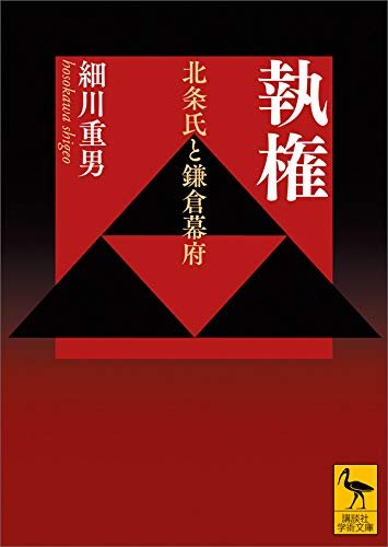 この引用を読んでみてください:
"「クソ親父! オレたちを騙して、ダチを殺させたな!」"
- "執権 北条氏と鎌倉幕府 (講談社…"著者: 細川重男 https://t.co/MXI2le8MIQ
この訳本当好きだから私も共有しとこう