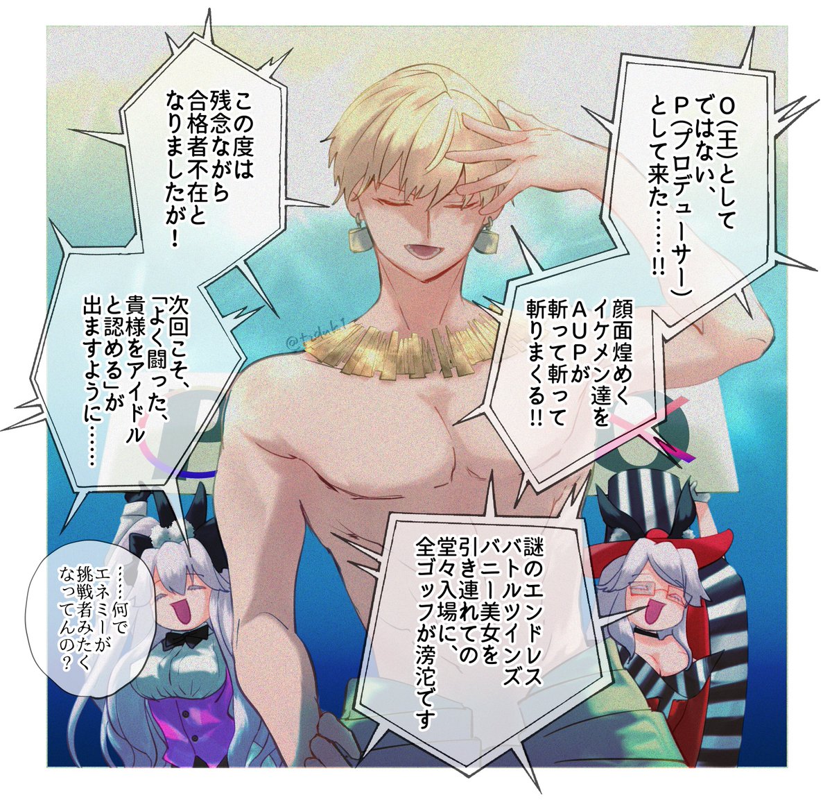 何で大昔のギル祭の思い出を今出すのかと言うと、本来リアルタイムで描こうとしてたんだけど当時以降色々色々あって描き上げられずに止まってたのと、このままだと今年の箱ガチャが来てしまうという焦りのせいですな……!
ウチデアは真実の愛をドゥ単騎、ファイブスタードルズをギルとWコヤンでした
