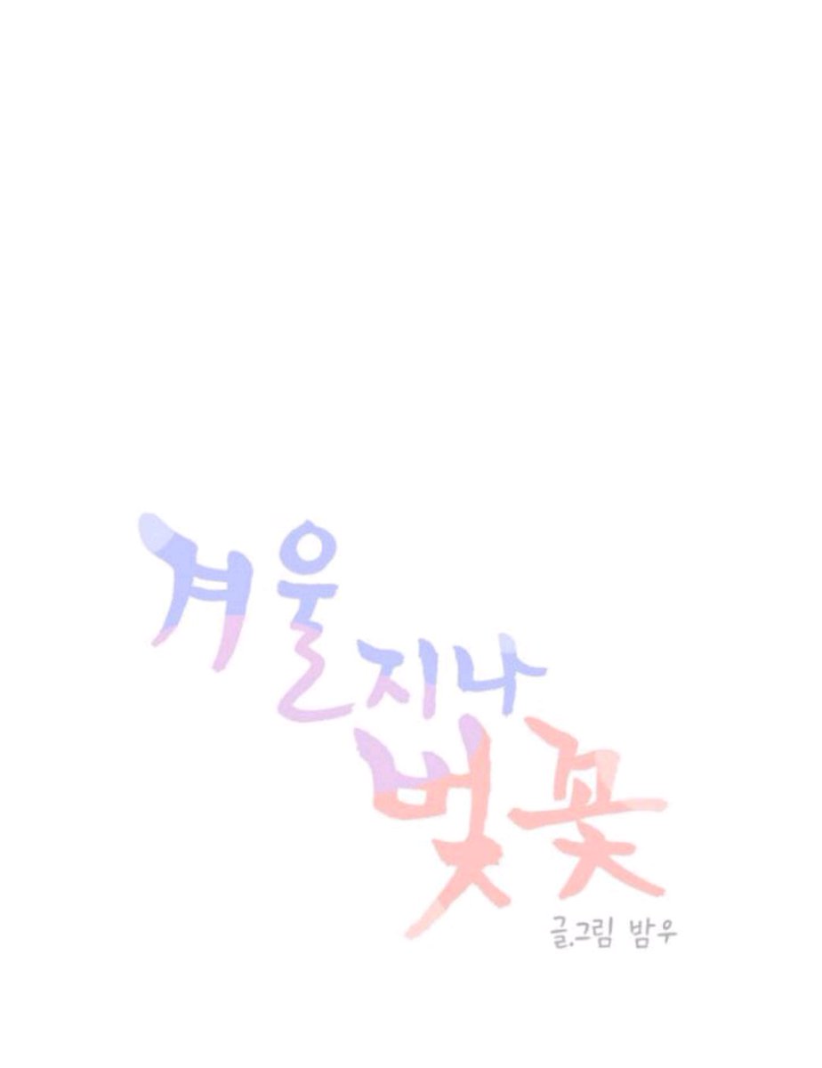 baofeiyun's tweet photo. 超级喜欢  

#겨울지나벚꽃 https://t.co/VYFgxKnOTt