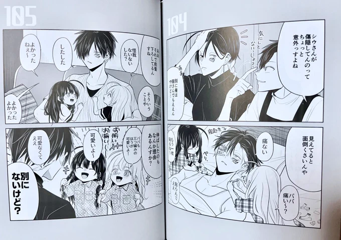 どうしても入れたかった(まとめ本に入ってる本編はここまで)
#拷問バイトくん 