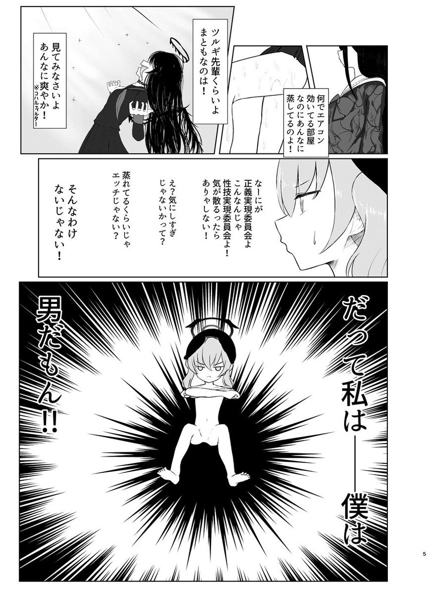 【告知】9/25開催のブルーマーケット4にて下江コハル男体化全年齢本を頒布します。思春期童貞拗らせてるコハルくんが補習授業部に振り回される話です。
B5/28P/500円
スペース:O-04
サークル名:天穹の風(そらのかぜ)