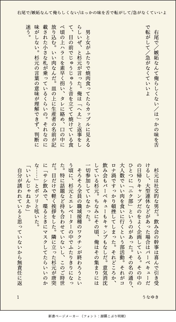 うなゆき on Twitter 