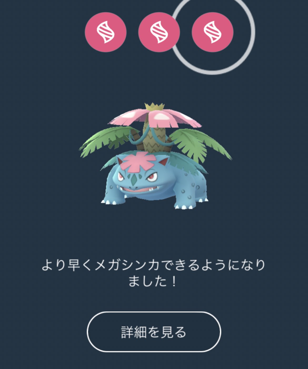 メガ進化 Twitter Search Twitter