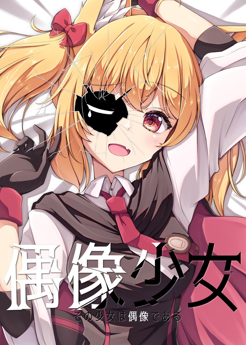 新刊サンプル1/2 