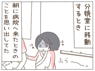 出産がトラウマになってしまった女の話⑥(1/2)

#漫画が読めるハッシュタグ 