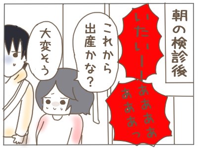 出産がトラウマになってしまった女の話⑥(1/2)

#漫画が読めるハッシュタグ 