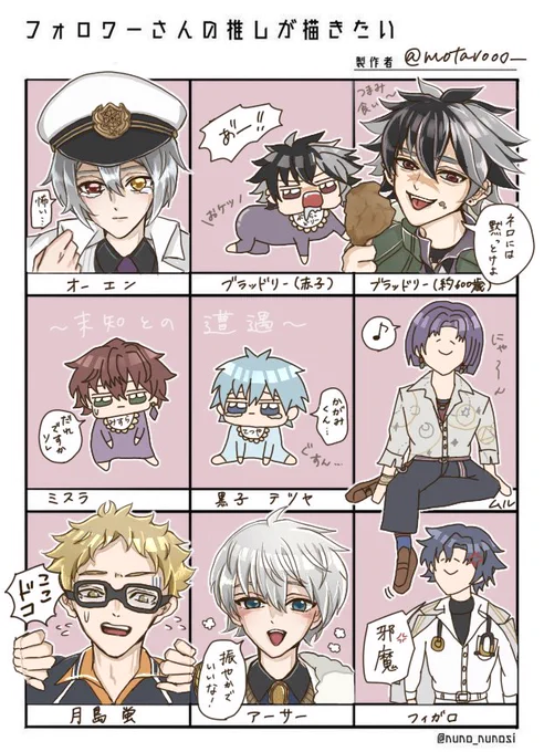 #フォロワーさんの推しが描きたい
テンプレお借りしました!ごめんツッキー!💦 