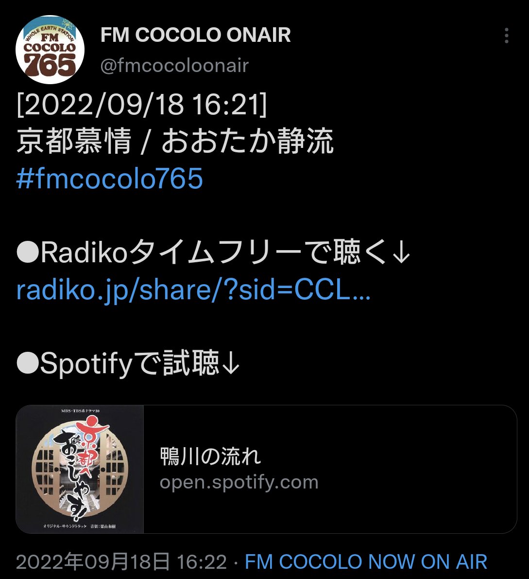 sabayagana_anta's tweet image. RADIO SHANGRI-LA、さすがの選曲！

#fmcocolo765
#おおたか静流
#GodSaveTheQueue