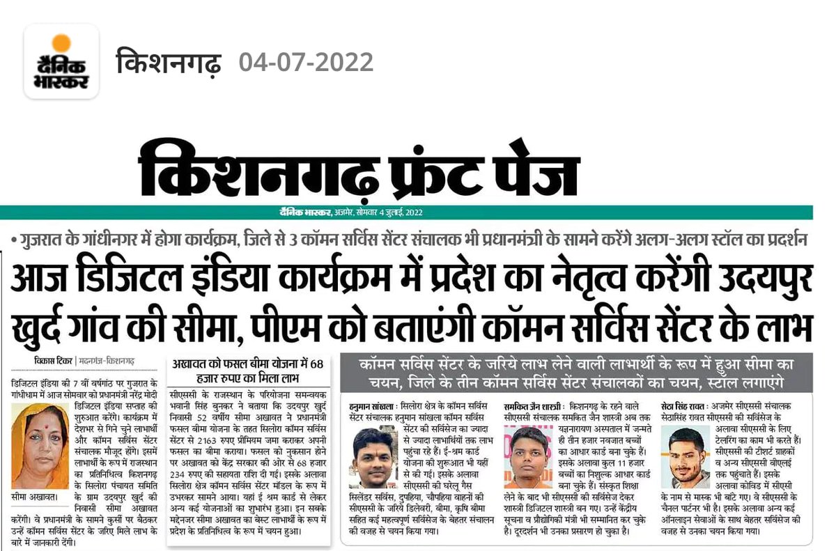 सीमा अखावत - Seema Akhawat (मोदी का परिवार) tweet media
