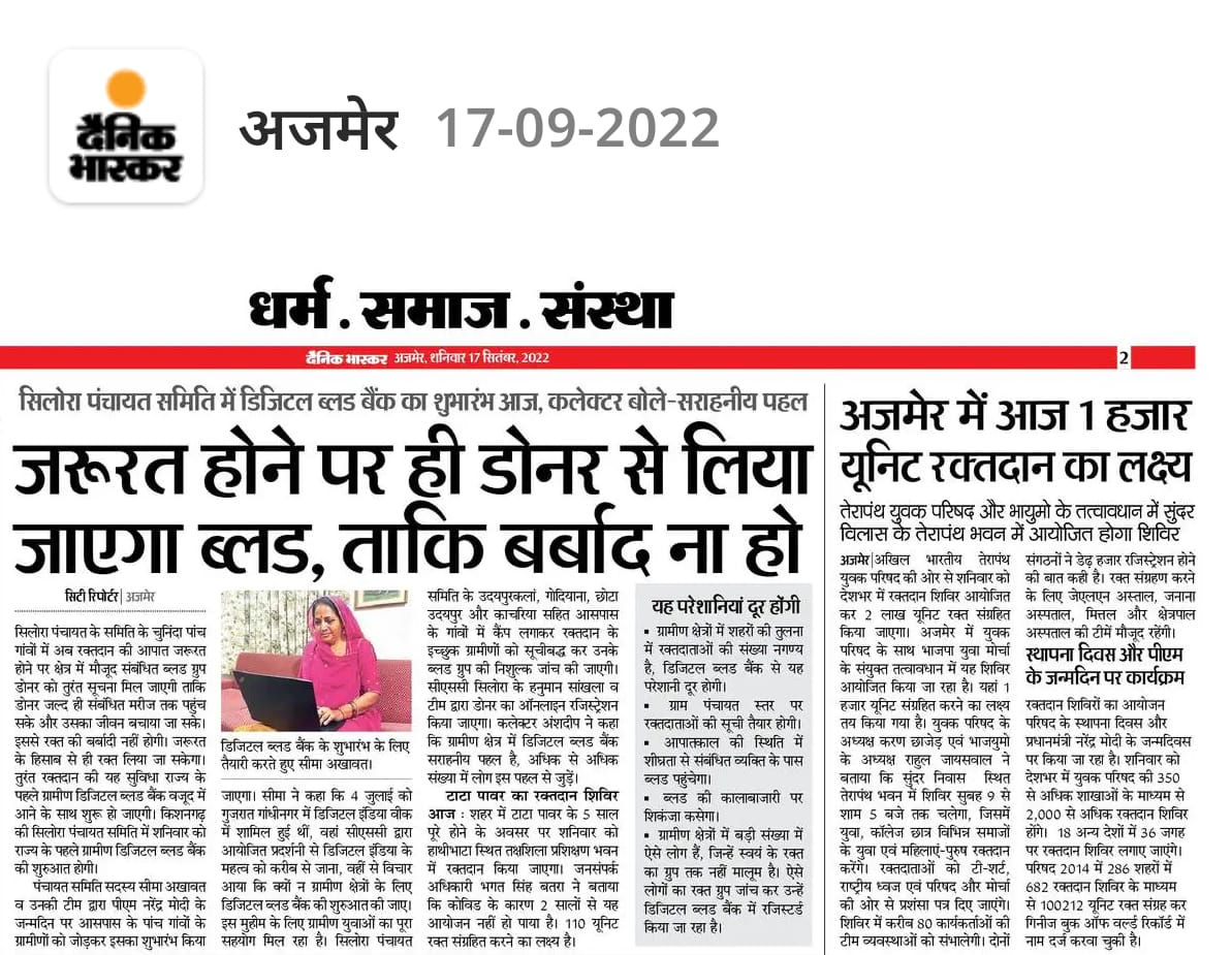 सीमा अखावत - Seema Akhawat (मोदी का परिवार) tweet media