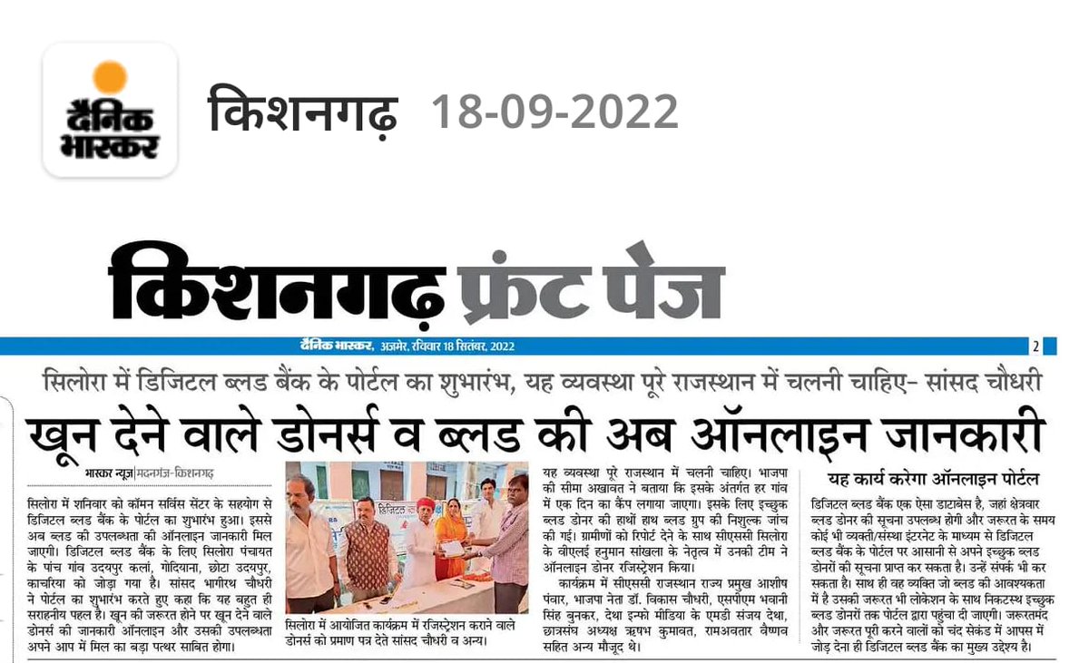 सीमा अखावत - Seema Akhawat (मोदी का परिवार) tweet media
