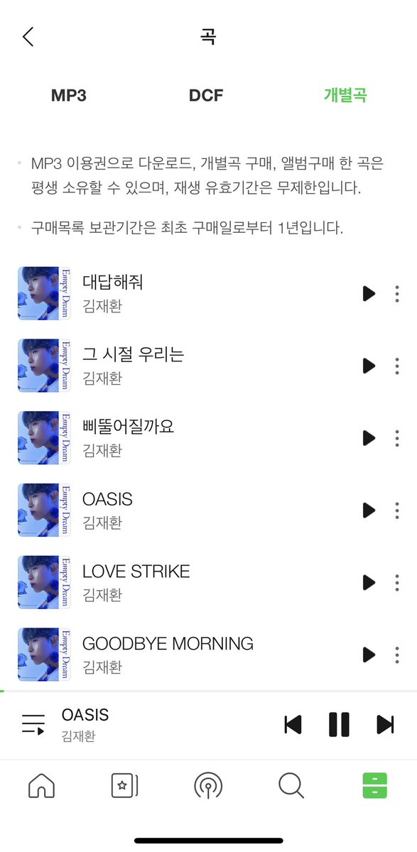 _jjaena's tweet photo. 김재환 최고,, 사랑해💜

#김재환 #KIMJAEHWAN 
#EmptyDream #그시절우리는
#EmptyDream_Download https://t.co/xSvfaktJXq