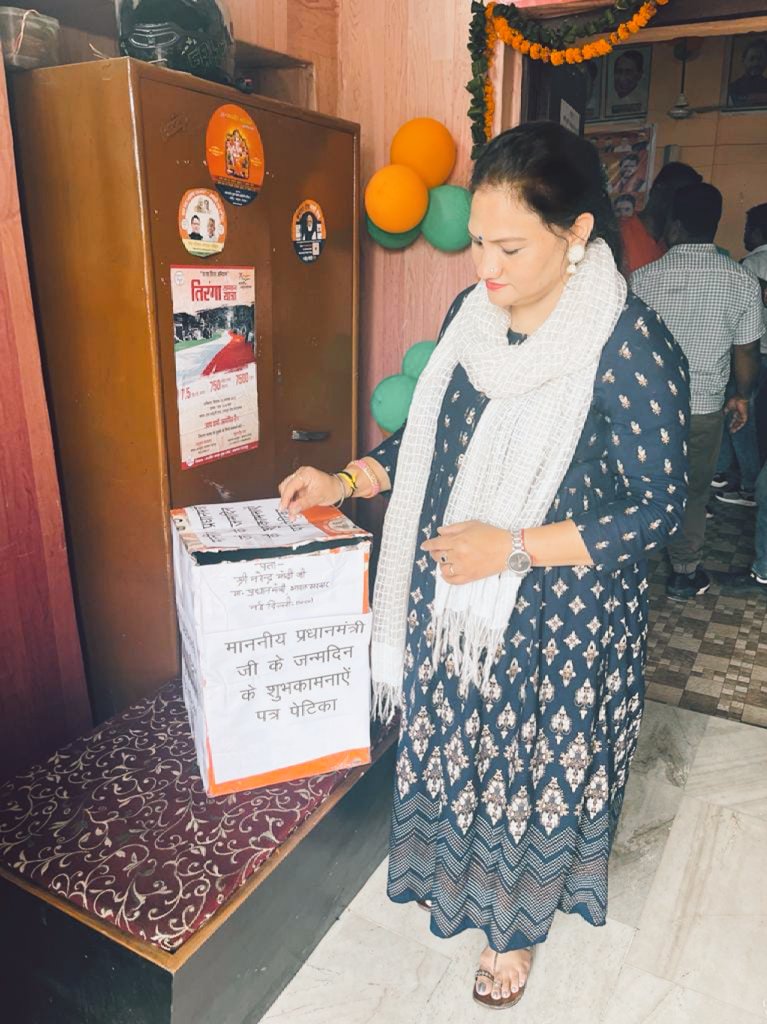 Poonamsharma59's tweet photo. देश के यशस्वी प्रधानमंत्री श्री @narendramodi जी के जन्मदिन के अवसर पर उन्हे पोस्ट कार्ड पर लिखकर बधाई शुभकामनाएं संदेश भेजती हूं और उनके स्वस्थ एवं दीर्घायु जीवन की बाबा केदारनाथ जी से कामना करती हूं।
@BJP4UK 
@BJPMahilaMorcha 
#सेवा_पखवाड़ा 
#HappyBdayModiji https://t.co/QzJouknBKA