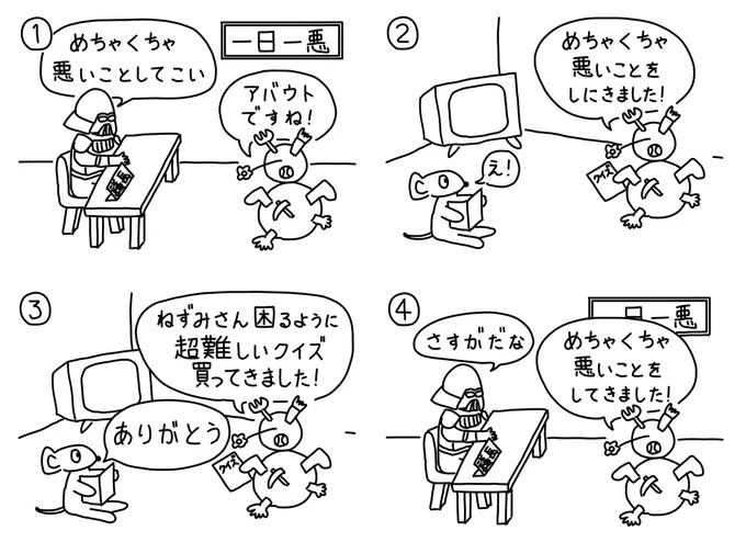 118シュールな悪事 #漫画が読めるハッシュタグ #絵描きさんと繋がりたい #イラスト好きさんとつながりたい #みんなで楽しむTwitter展覧会 #秋の創作クラスタフォロー祭 #4コママンガ #4コマ漫画 #manga