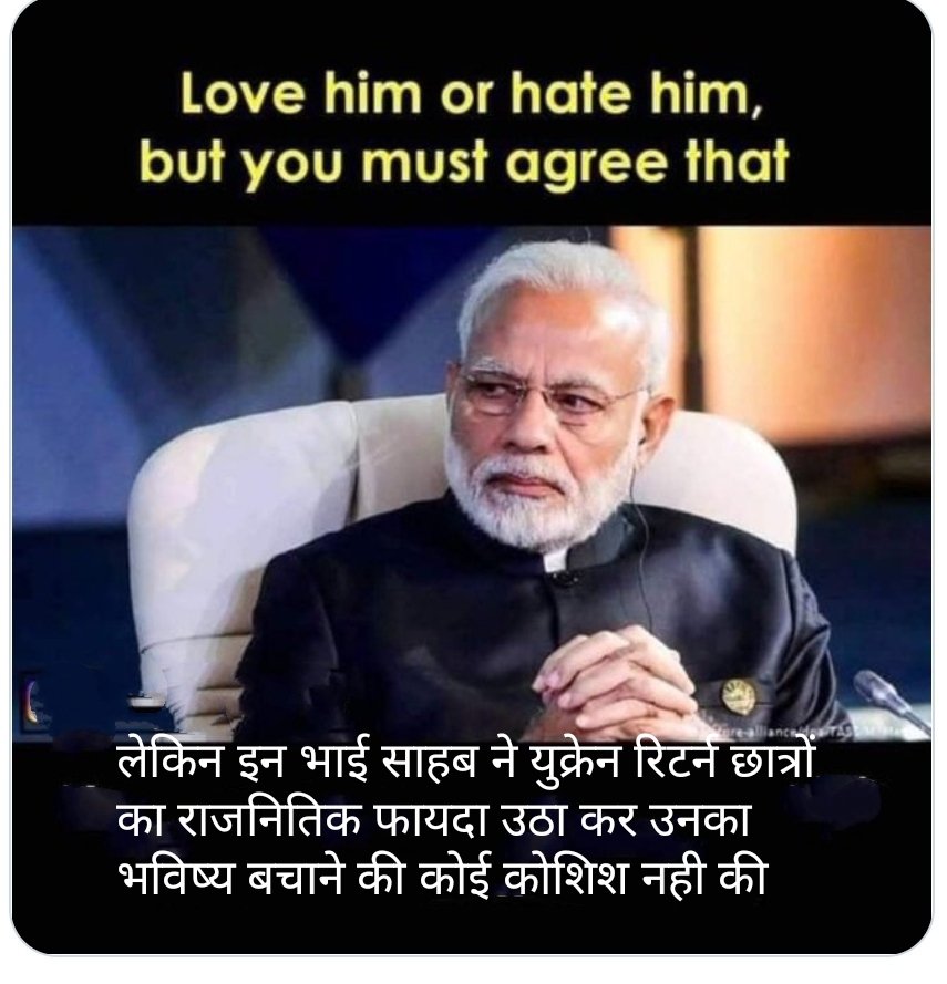 ANILKUM45189653's tweet photo. @narendramodi जी राजनीति अपनी जगह सही है लेकिन 20हजार युवाओं के भविष्य को अंधकार में डालकर राजनीति करना उचित नहीं है, इससे तो अच्छा होता की आप इन्हे युक्रेन से वापस ही नहीं लाते, क्योंकि इनको आप यहां एडमिशन नहीं दे रहे हैं और युक्रेन वापस जाने की कोई संभावना नहीं है
@PMOIndia https://t.co/3rhag8CAud