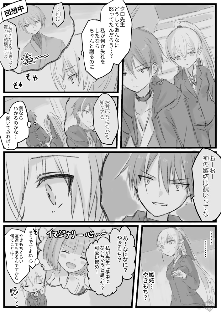 『あなたの正義は』後に読んでください。

状況が状況だったので、後で思い返して理解するタイプだなって思いました。
#人非人夢 