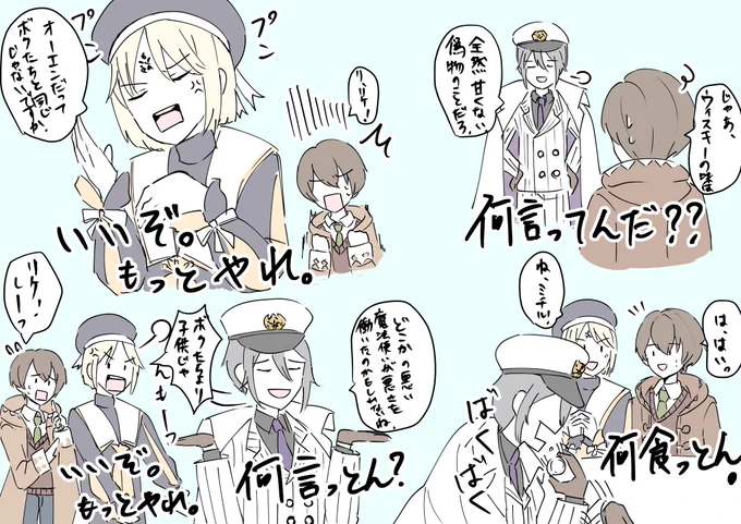 昨日のログスト、ツッコミどころが多すぎる
君らずっと会話しててくれ。

#まほやく_FA 