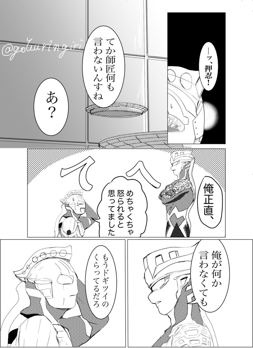 ゼットくんのキラキラお目目とゼロ師匠の話 https://t.co/sh9BFVqudo 