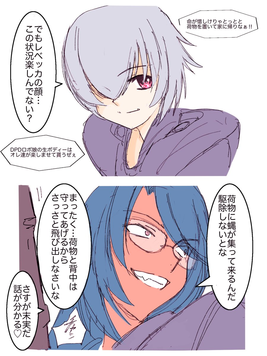 こちらの小説がカッコよく署に到着する前のサイボーグポリス達の姿をイメージして描かせていただきました。 https://t.co/2CsUkmXnvI 