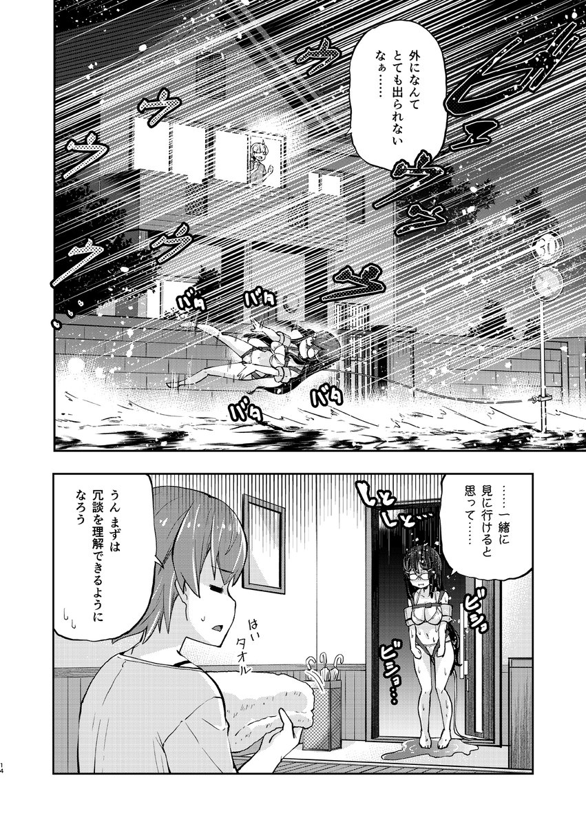 台風凄そうですね……(再掲) 
