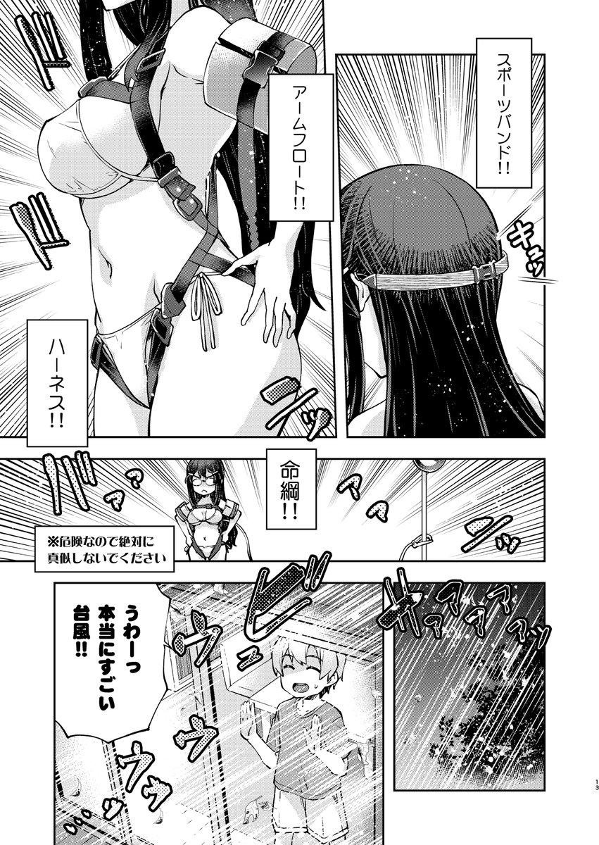 台風凄そうですね……(再掲) 