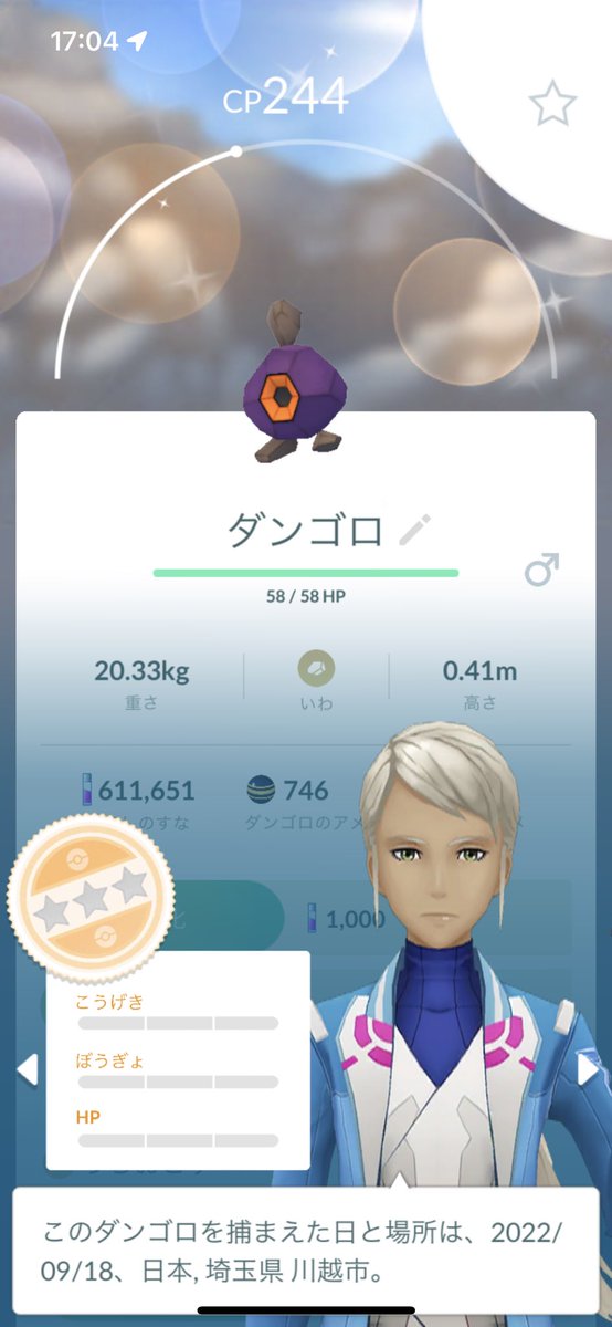s___koking's tweet photo. コヤツもしかするとレアなのでは😳
 #ポケモンGO  #ダンゴロ https://t.co/OmC4nxbcxu