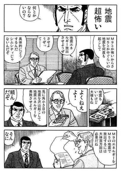 mgUV_Chuzo's tweet photo. @noradjapan げに恐ろしきは自然の力… https://t.co/oCg0SniBv4