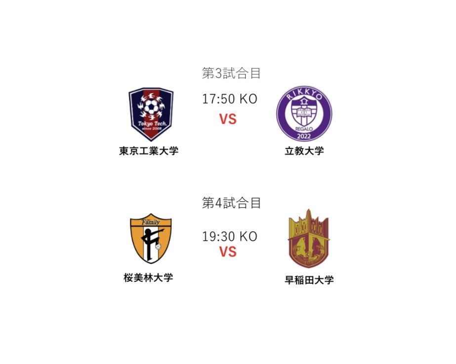 【第3節対戦カード🎌】

会場🏟:住友金属鉱山アリーナ青梅

有観客での開催となります！

以下のGoogleフォームからお申込み下さい！

熱い応援よろしくお願いいたします📣