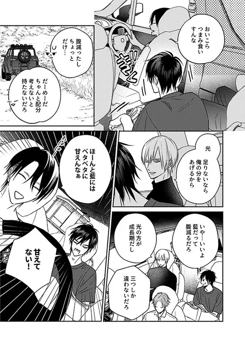 ゾンビだらけの世界で幼馴染と生き残った話(3/9) 