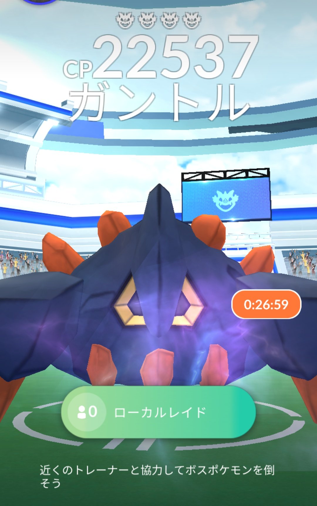 ポケモンgo攻略 みんポケ 17時になりガントルの現地レイドが開始しました 勝利することで ジムの半径300mに30分間ダンゴロが出現します 色違い率もアップ 個体値ランクチェッカー T Co Idk6hv3arc ダンゴロの色違い確率調査 T Co ポケモンgo攻略 みんポケ 17時になりガントルの現地レイドが開始しました 勝利することで ジムの半径300mに30分間ダンゴロが出現します 色違い率もアップ 個体値ランクチェッカー T Co Idk6hv3arc ダンゴロの色違い確率調査 T Co