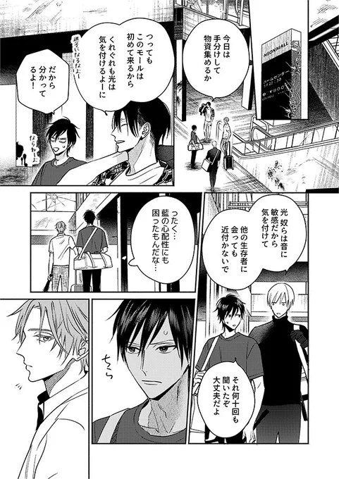 ゾンビだらけの世界で幼馴染と生き残った話(5/9) 