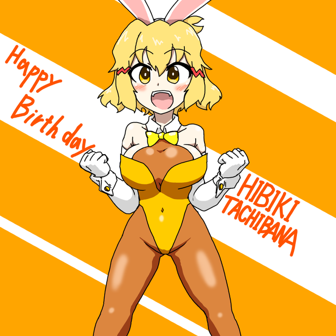 これは全く間に合わなかったビッキーの誕生日バニー絵
 #立花響生誕祭2022 