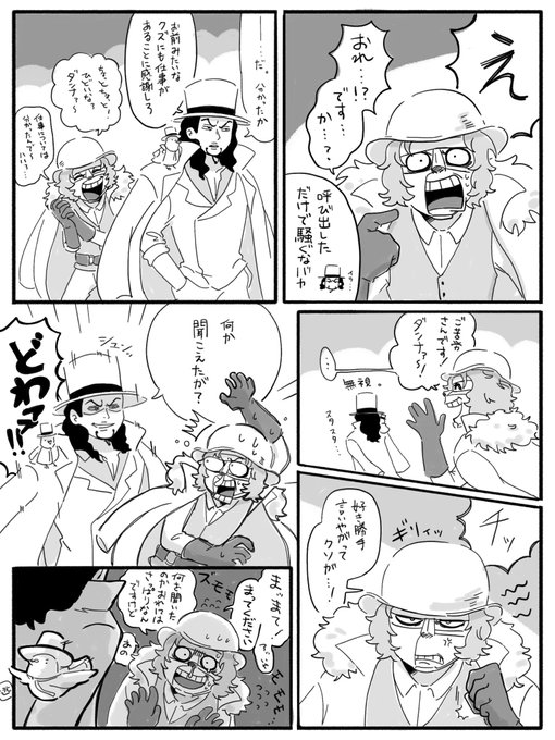嫌いすぎて逆に相性が良くなってるルチスパ 