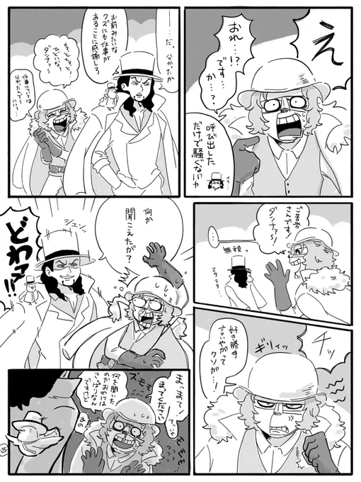 嫌いすぎて逆に相性が良くなってるルチスパ 