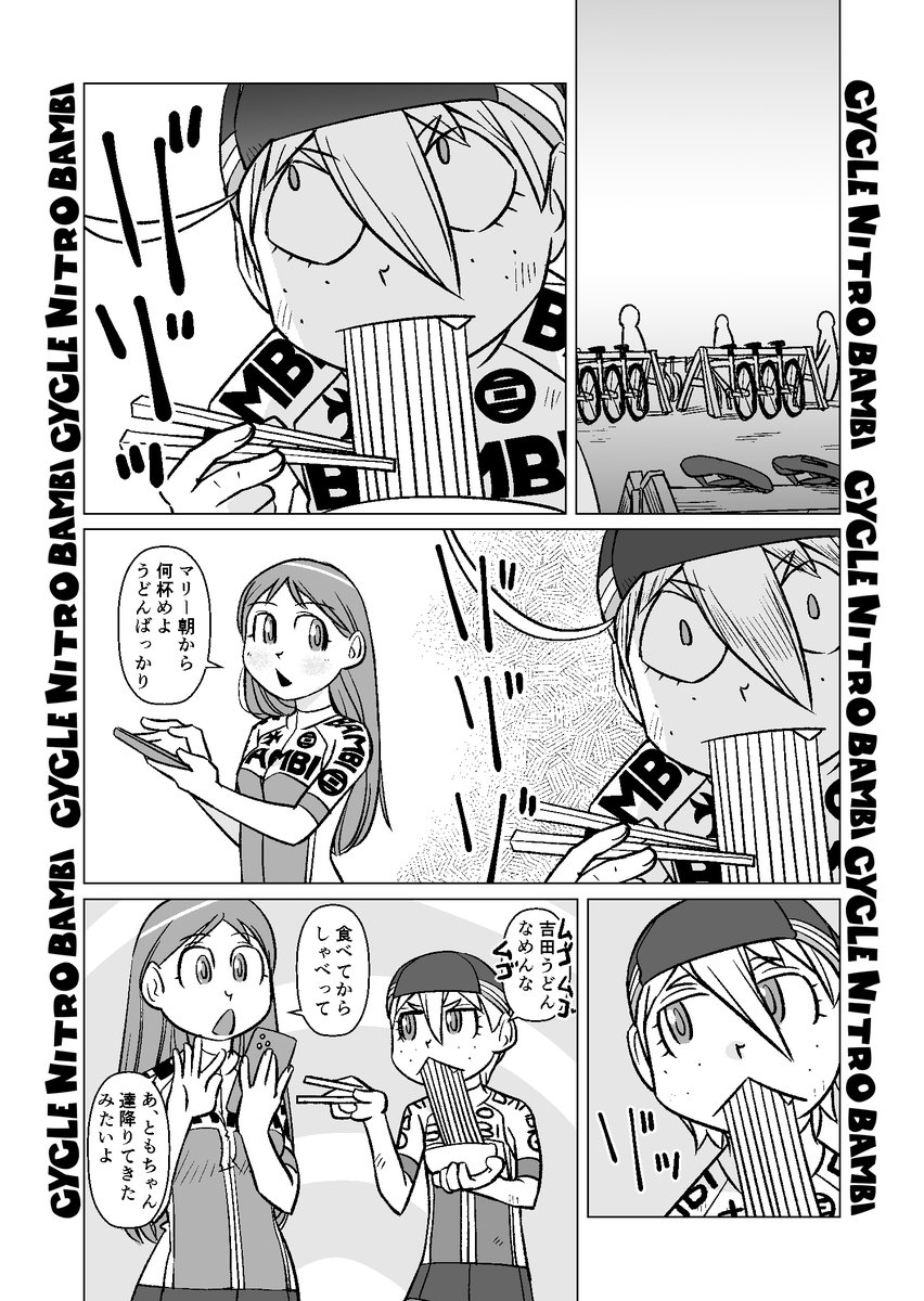 【サイクル。】ゲンカイギリギリクライムその24
頑張ったご褒美

#自転車 #漫画 #イラスト #マンガ #ロードバイク女子 #富士ヒル #富士ヒルクライム 