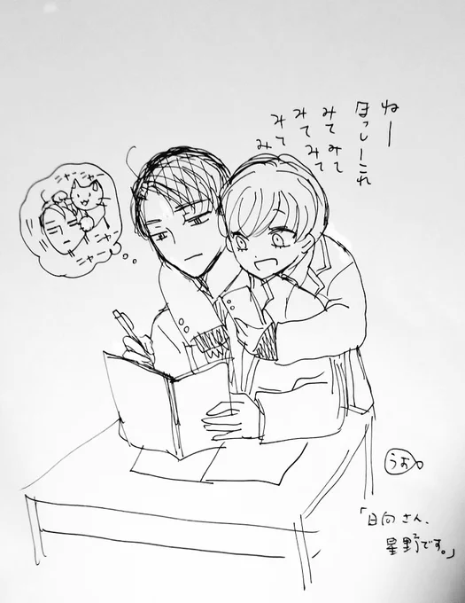 星野くんの友人、三樹くん(星野大好き)
#日向さん星野です 