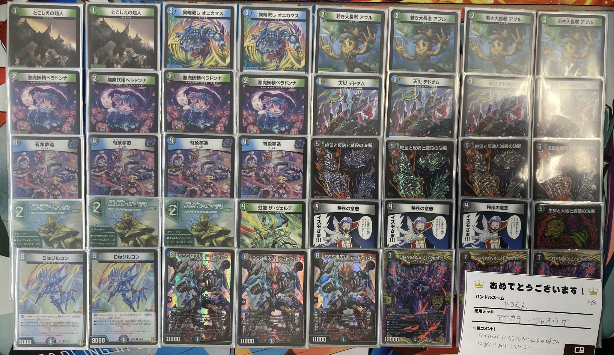 陰山織物謹製 アナカラージャオウガ オービー 高レート パーツ