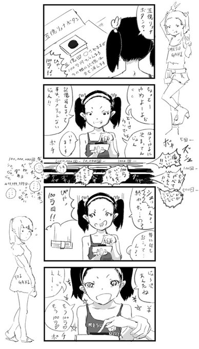 5åãªã§ããã¿ã³